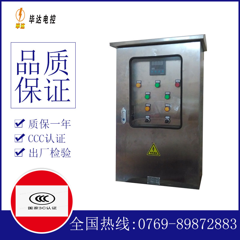 铁东路灯控制箱